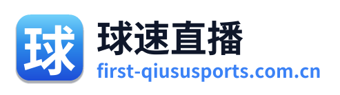 球速体育